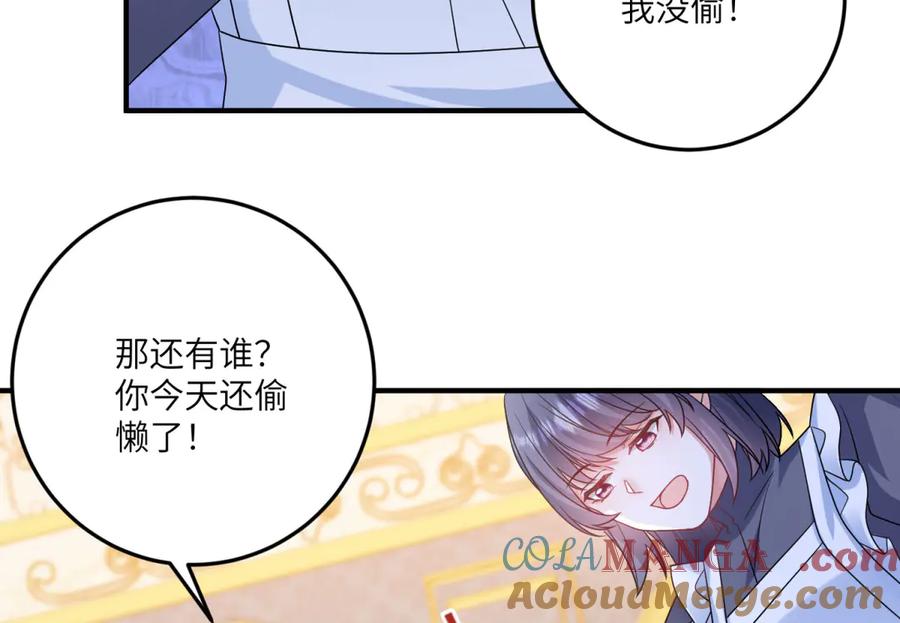 《成为病娇伯爵的女仆》第9话 初涉真相 第129页