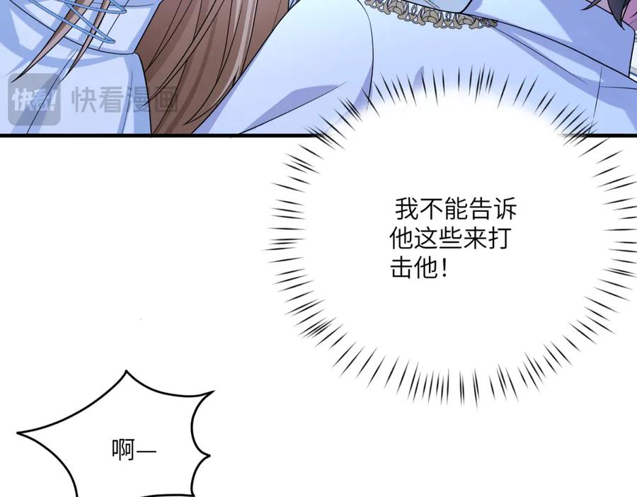 《成为病娇伯爵的女仆》第9话 初涉真相 第32页