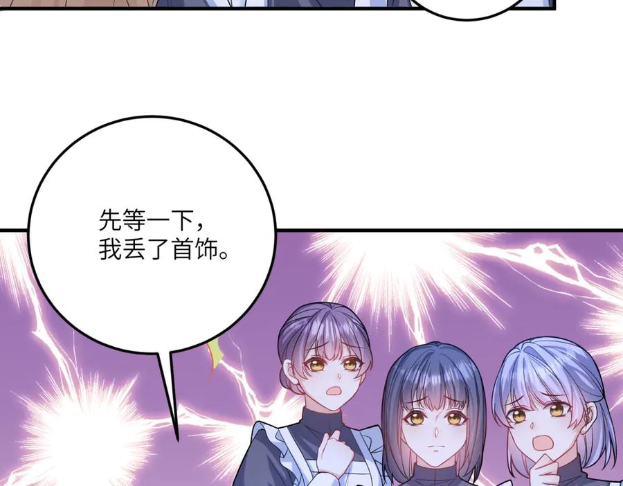 《成为病娇伯爵的女仆》第9话 初涉真相 第114页