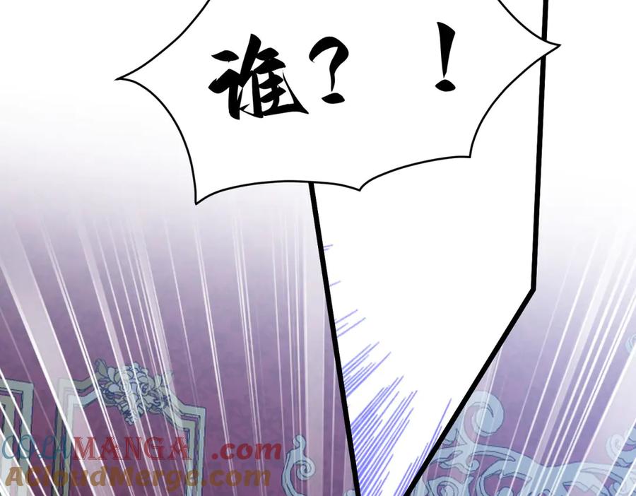 《成为病娇伯爵的女仆》第9话 初涉真相 第5页