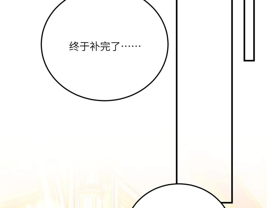 《成为病娇伯爵的女仆》第9话 初涉真相 第104页