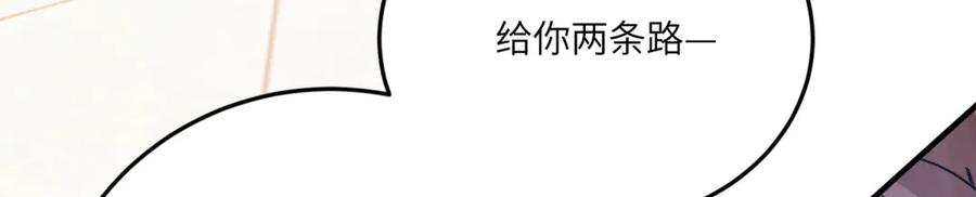 《成为病娇伯爵的女仆》第9话 初涉真相 第167页