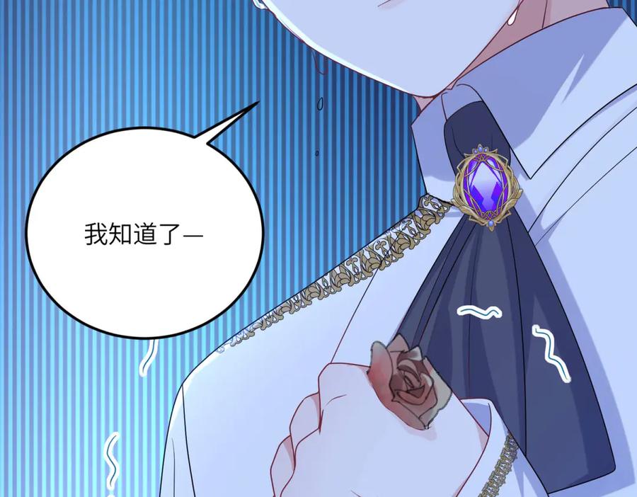 《成为病娇伯爵的女仆》第9话 初涉真相 第48页