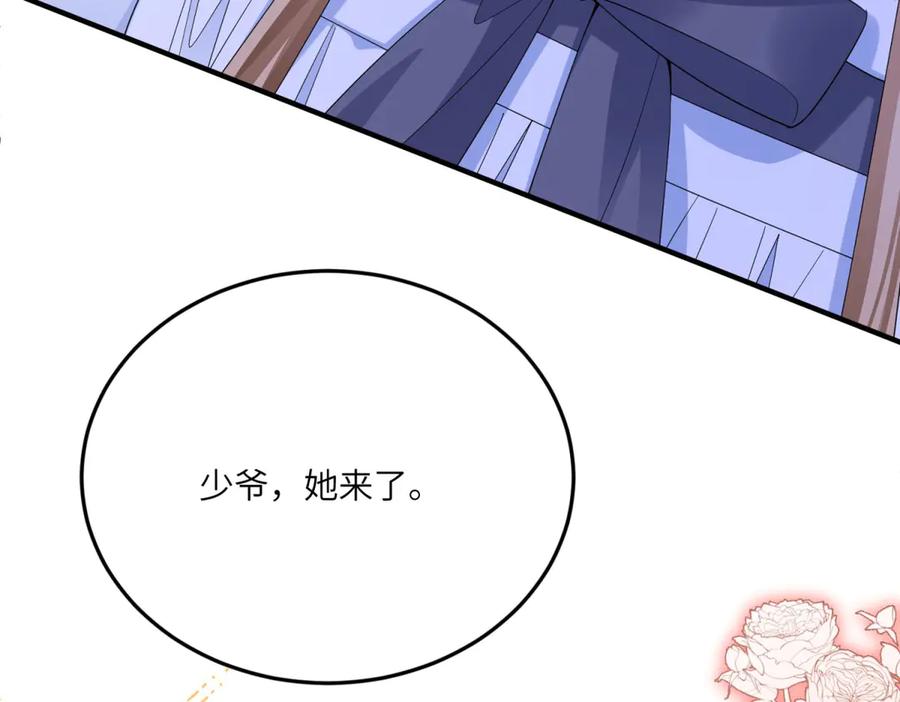 《成为病娇伯爵的女仆》第9话 初涉真相 第142页