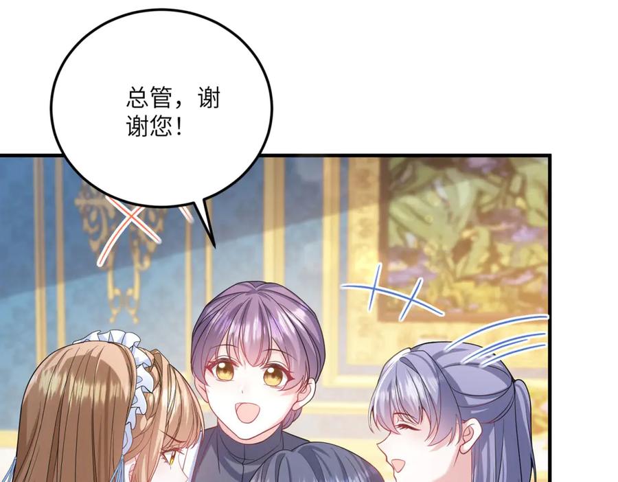 《成为病娇伯爵的女仆》第9话 初涉真相 第112页