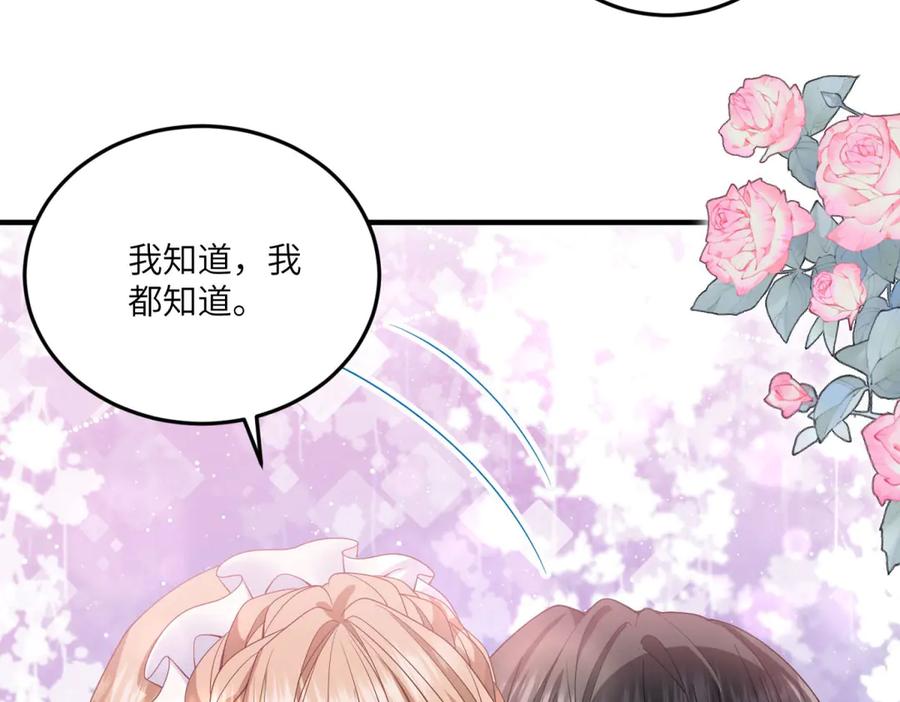 《成为病娇伯爵的女仆》第9话 初涉真相 第51页