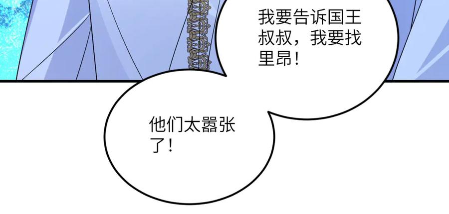 《成为病娇伯爵的女仆》第9话 初涉真相 第15页