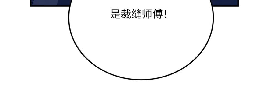 《成为病娇伯爵的女仆》第9话 初涉真相 第191页