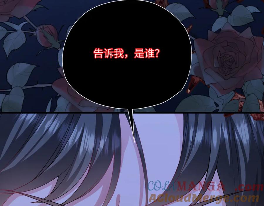 《成为病娇伯爵的女仆》第9话 初涉真相 第25页