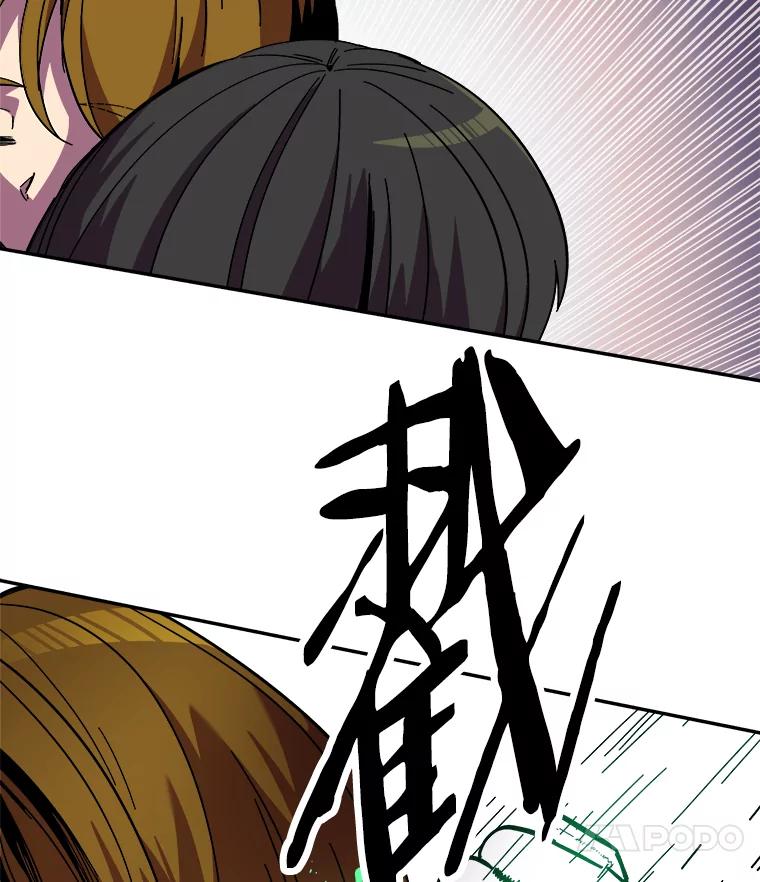 《STRESSER》100.适当的压力 第130页