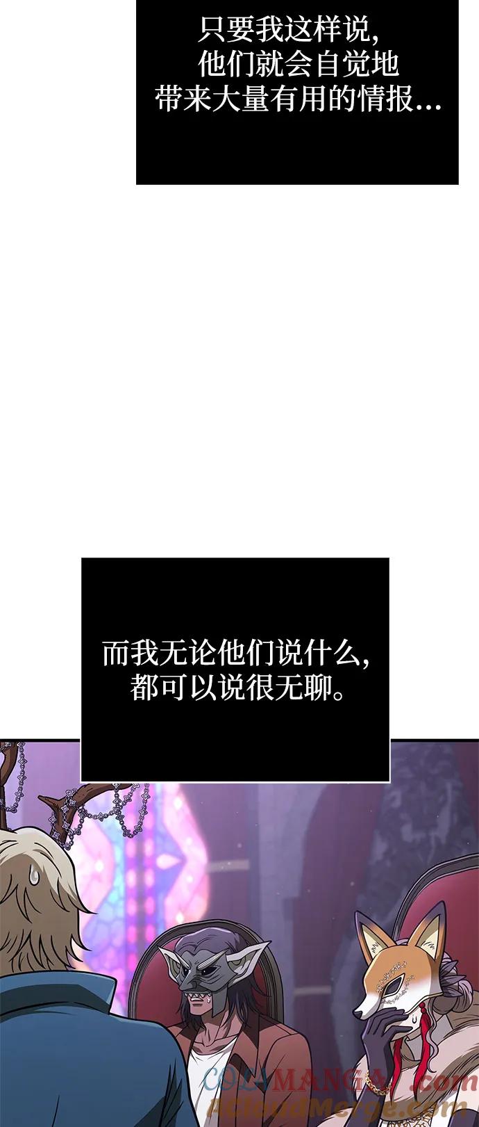 化身野蛮人在异界生存 [第107话] 百兽之王 第17页