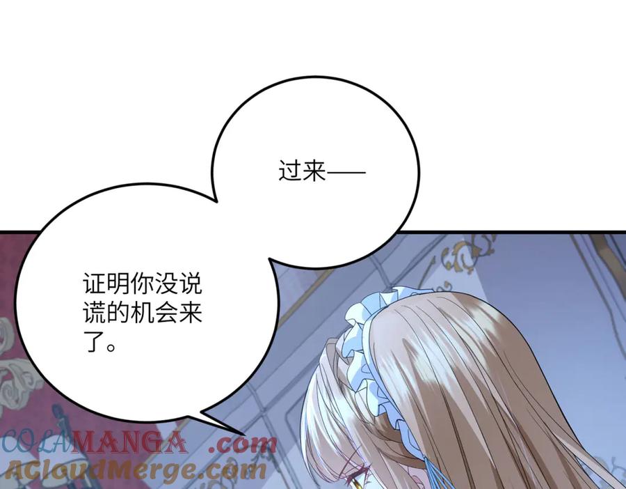 《成为病娇伯爵的女仆》第10话 飞鸟图腾 第33页