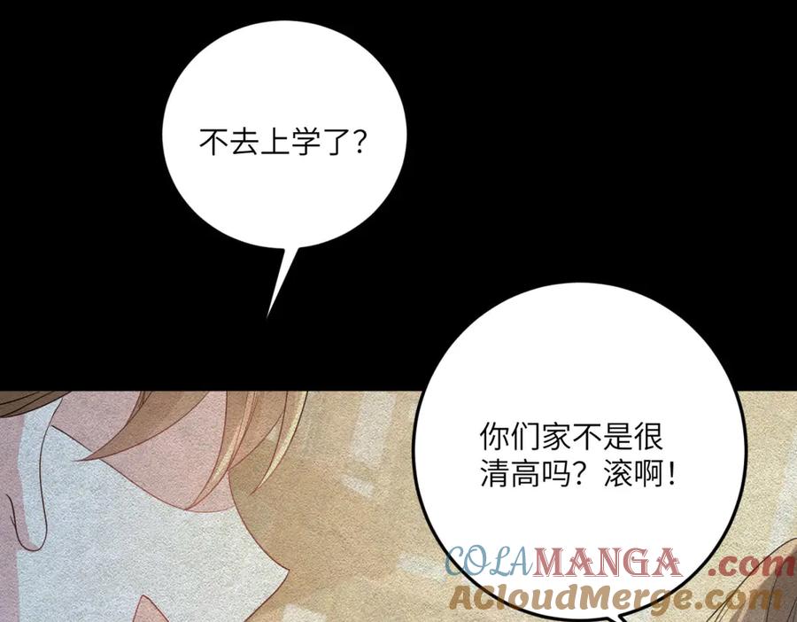 《成为病娇伯爵的女仆》第10话 飞鸟图腾 第153页