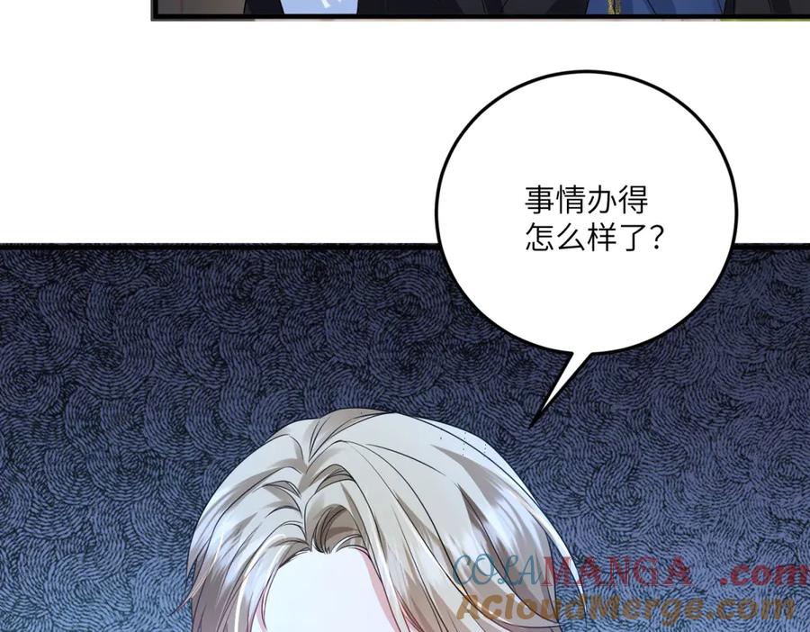 《成为病娇伯爵的女仆》第10话 飞鸟图腾 第57页