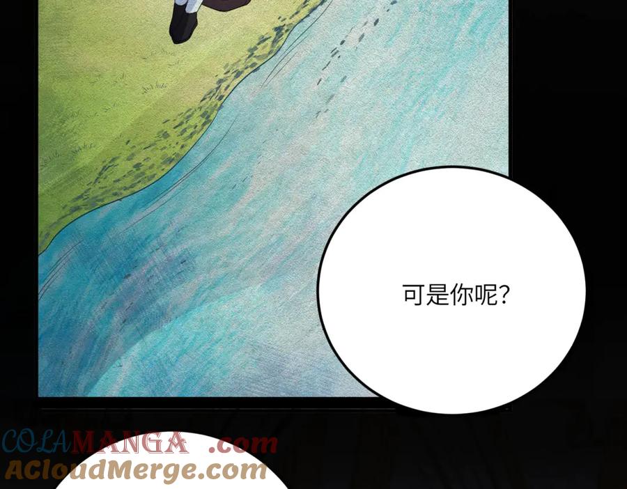 《成为病娇伯爵的女仆》第10话 飞鸟图腾 第157页