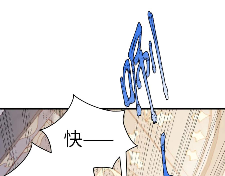 《成为病娇伯爵的女仆》第10话 飞鸟图腾 第87页