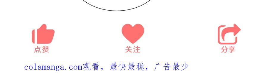 《成为病娇伯爵的女仆》第10话 飞鸟图腾 第184页