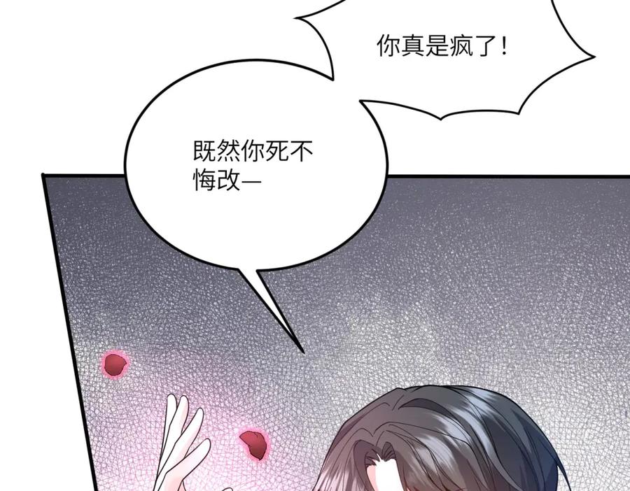 《成为病娇伯爵的女仆》第10话 飞鸟图腾 第130页