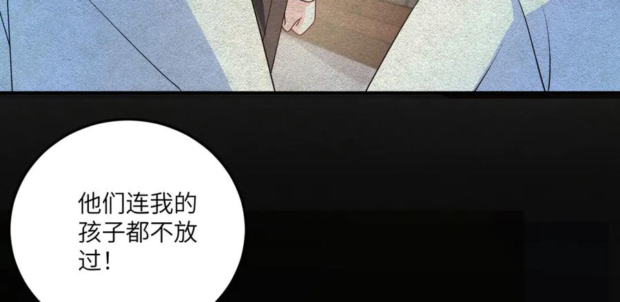 《成为病娇伯爵的女仆》第10话 飞鸟图腾 第155页