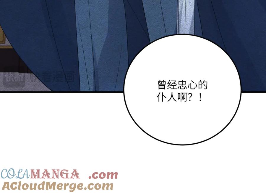 《成为病娇伯爵的女仆》第10话 飞鸟图腾 第161页