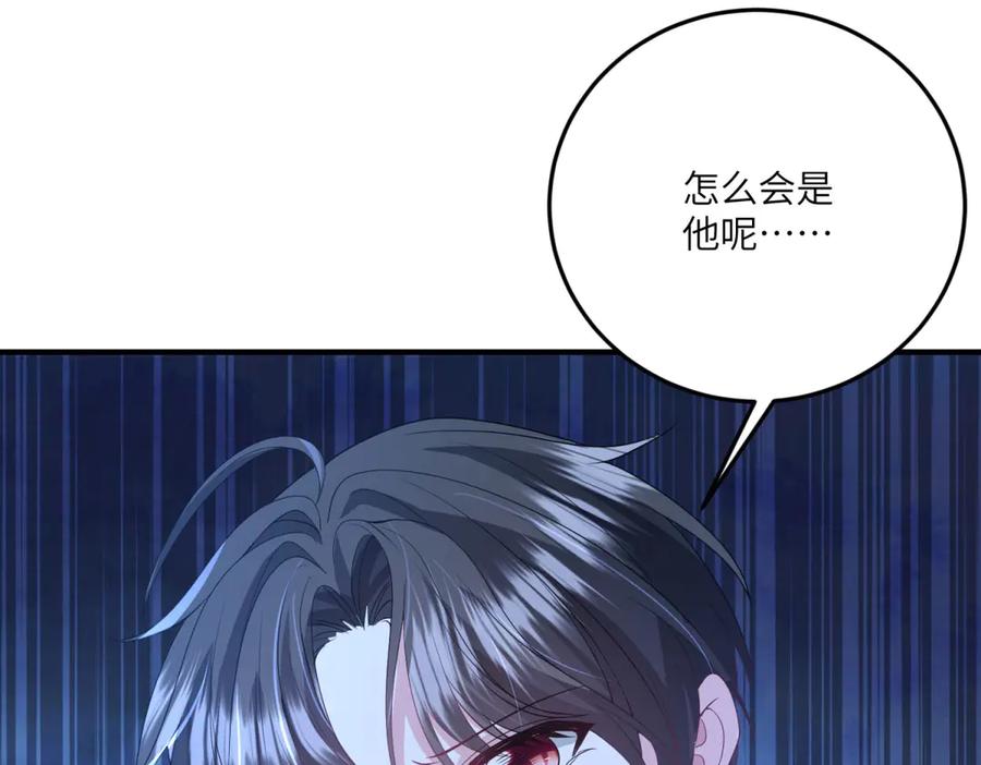 《成为病娇伯爵的女仆》第10话 飞鸟图腾 第23页