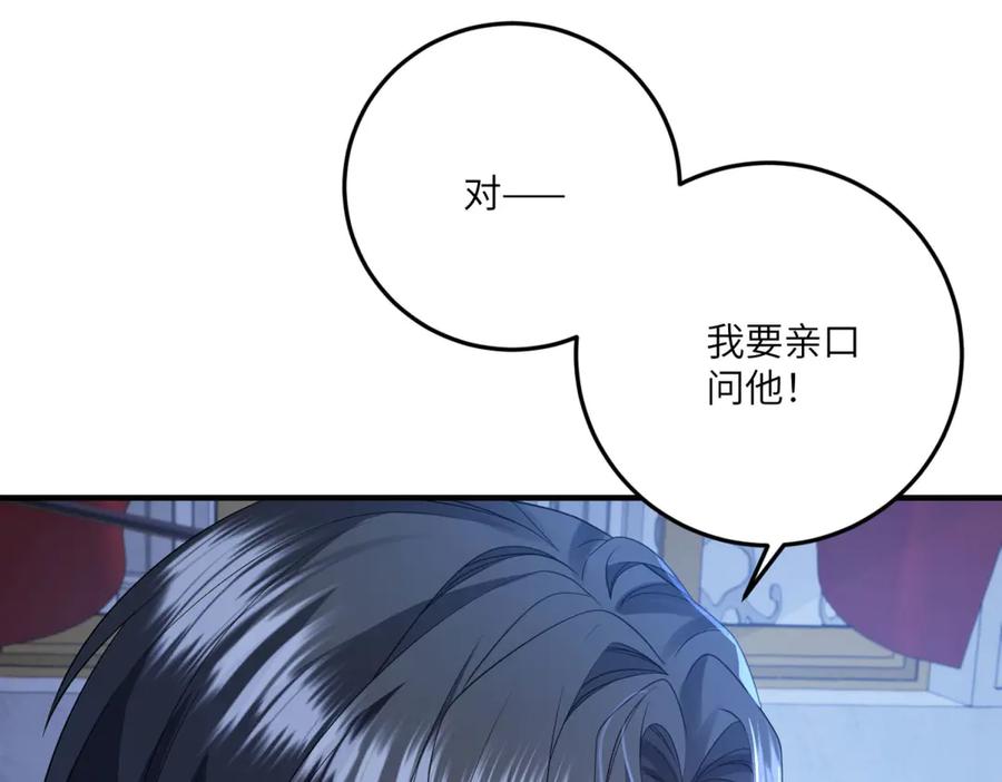 《成为病娇伯爵的女仆》第10话 飞鸟图腾 第30页