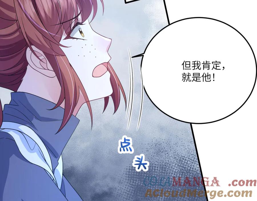 《成为病娇伯爵的女仆》第10话 飞鸟图腾 第17页