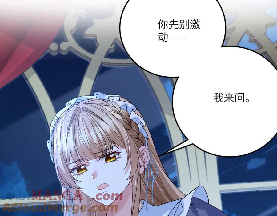 《成为病娇伯爵的女仆》第10话 飞鸟图腾 第9页