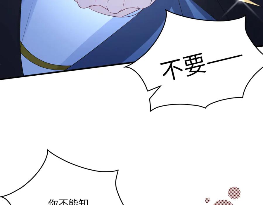 《成为病娇伯爵的女仆》第10话 飞鸟图腾 第176页
