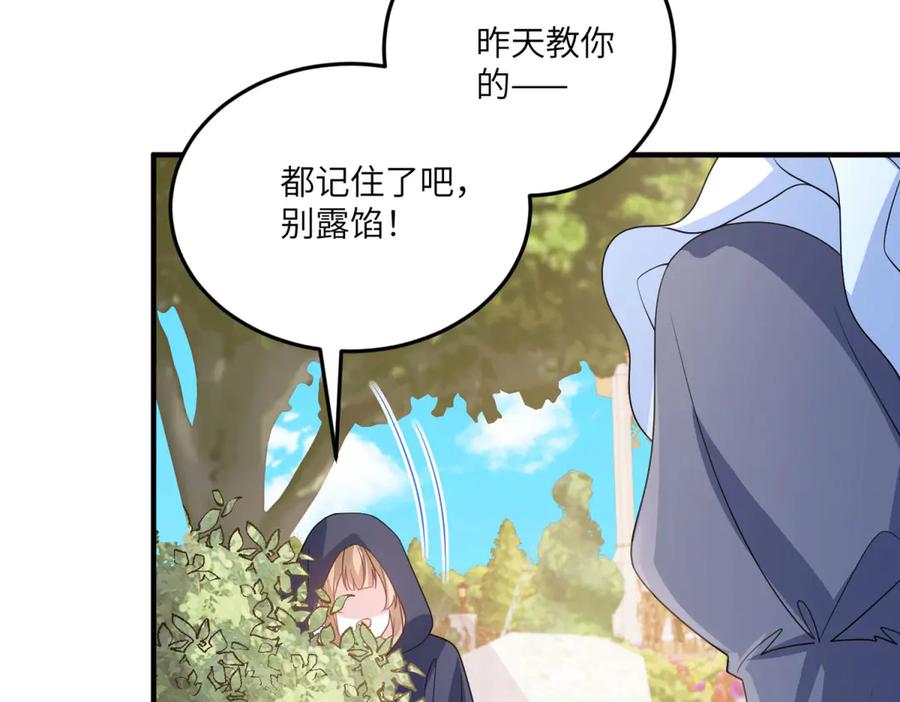 《成为病娇伯爵的女仆》第10话 飞鸟图腾 第47页