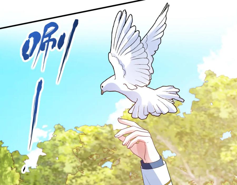 《成为病娇伯爵的女仆》第10话 飞鸟图腾 第71页