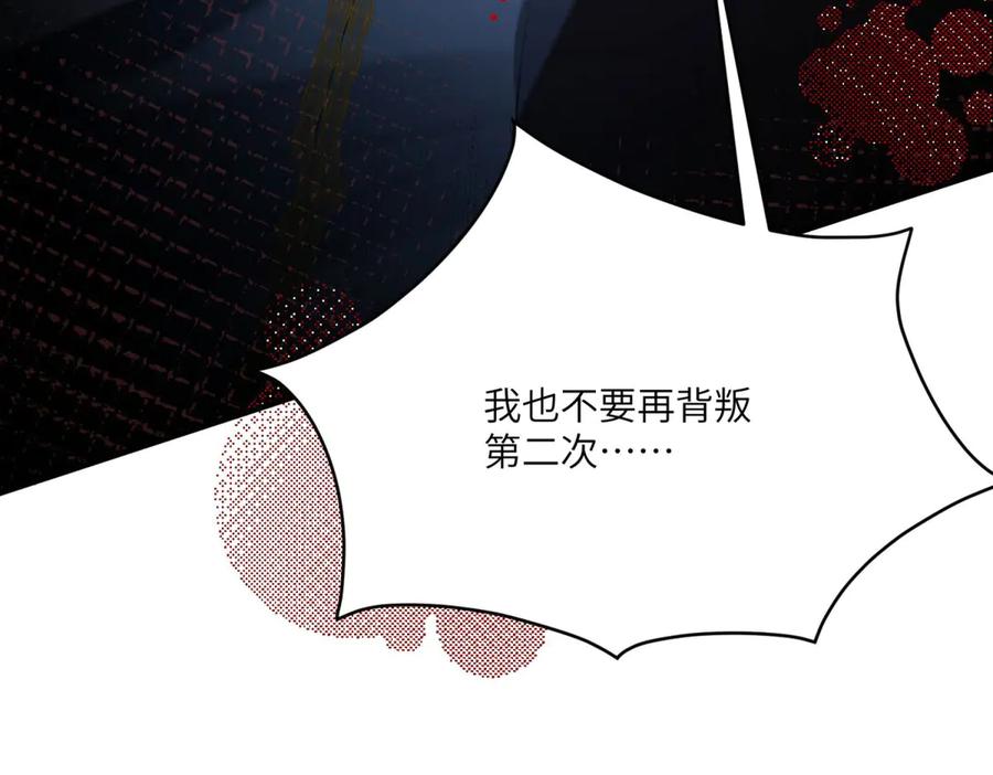 《成为病娇伯爵的女仆》第10话 飞鸟图腾 第180页