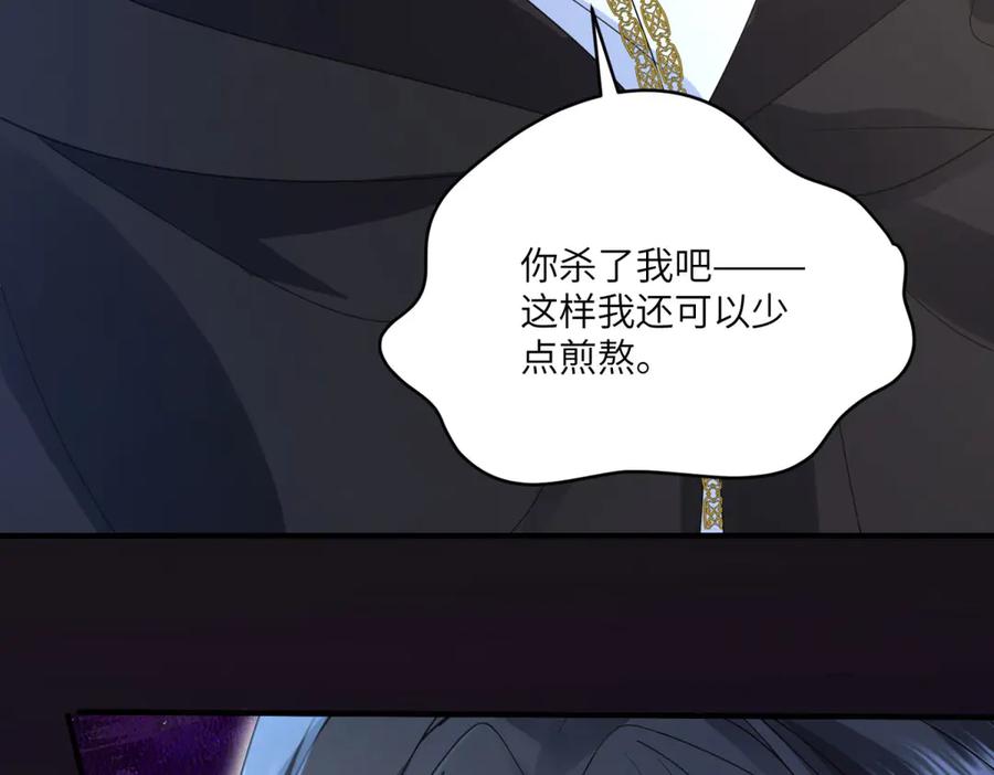 《成为病娇伯爵的女仆》第10话 飞鸟图腾 第166页