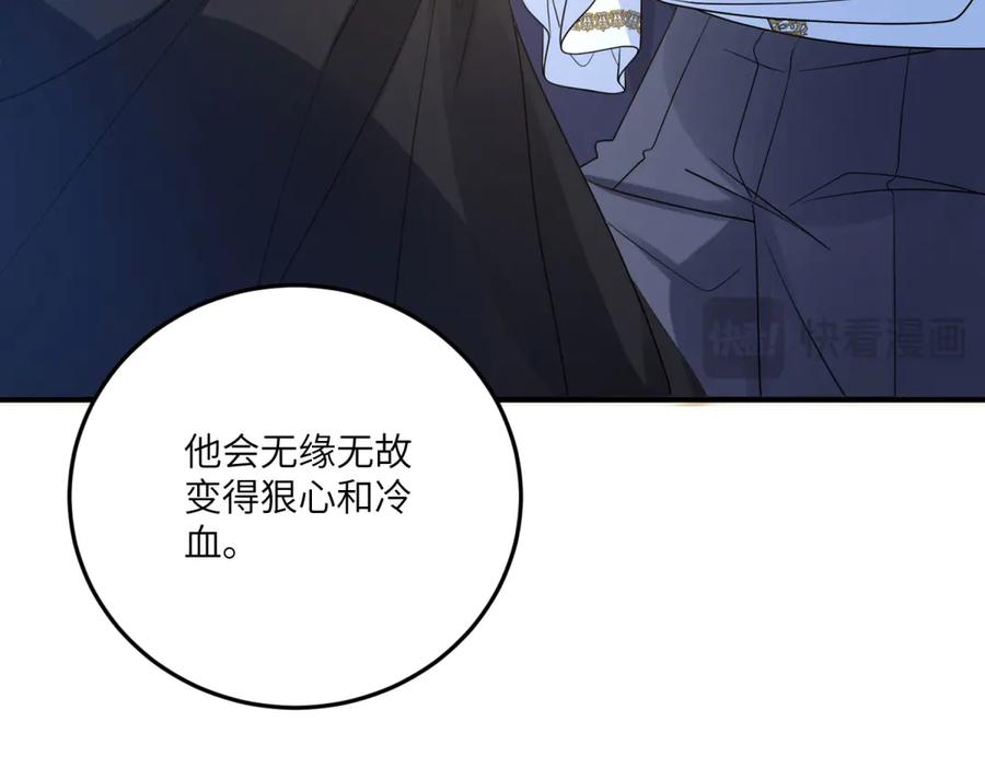 《成为病娇伯爵的女仆》第10话 飞鸟图腾 第136页