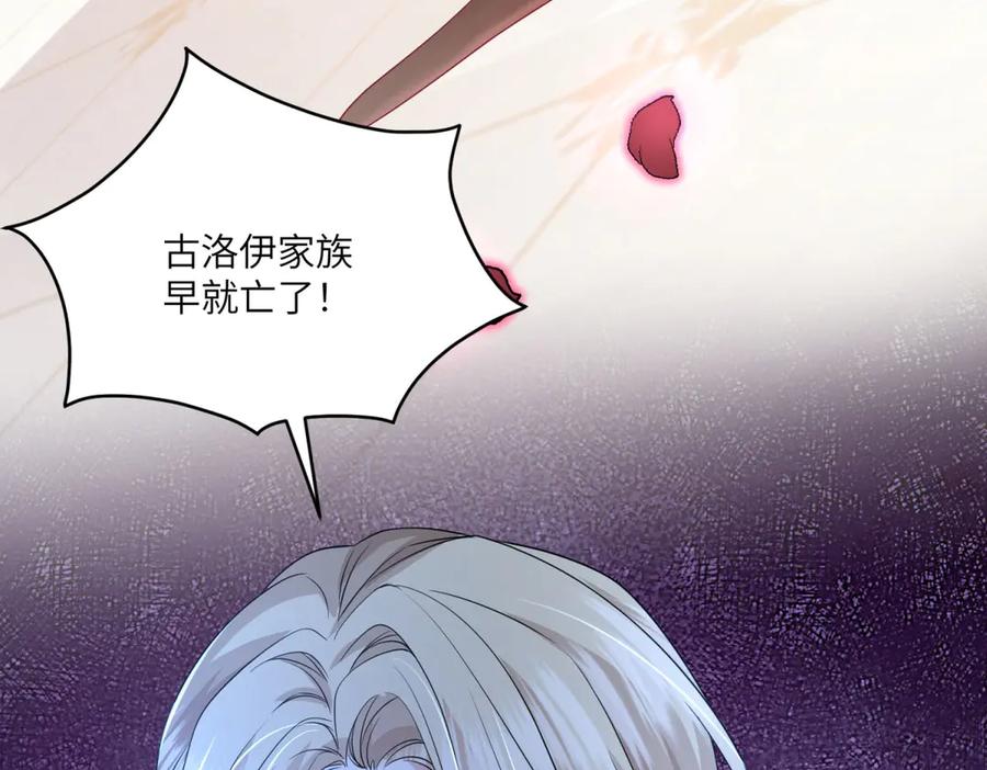 《成为病娇伯爵的女仆》第10话 飞鸟图腾 第127页