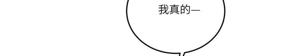 《成为病娇伯爵的女仆》第10话 飞鸟图腾 第116页