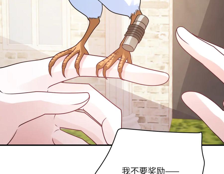 《成为病娇伯爵的女仆》第10话 飞鸟图腾 第75页