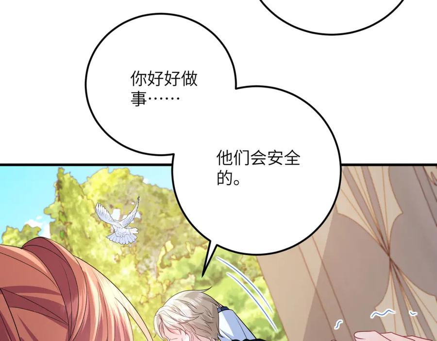 《成为病娇伯爵的女仆》第10话 飞鸟图腾 第79页