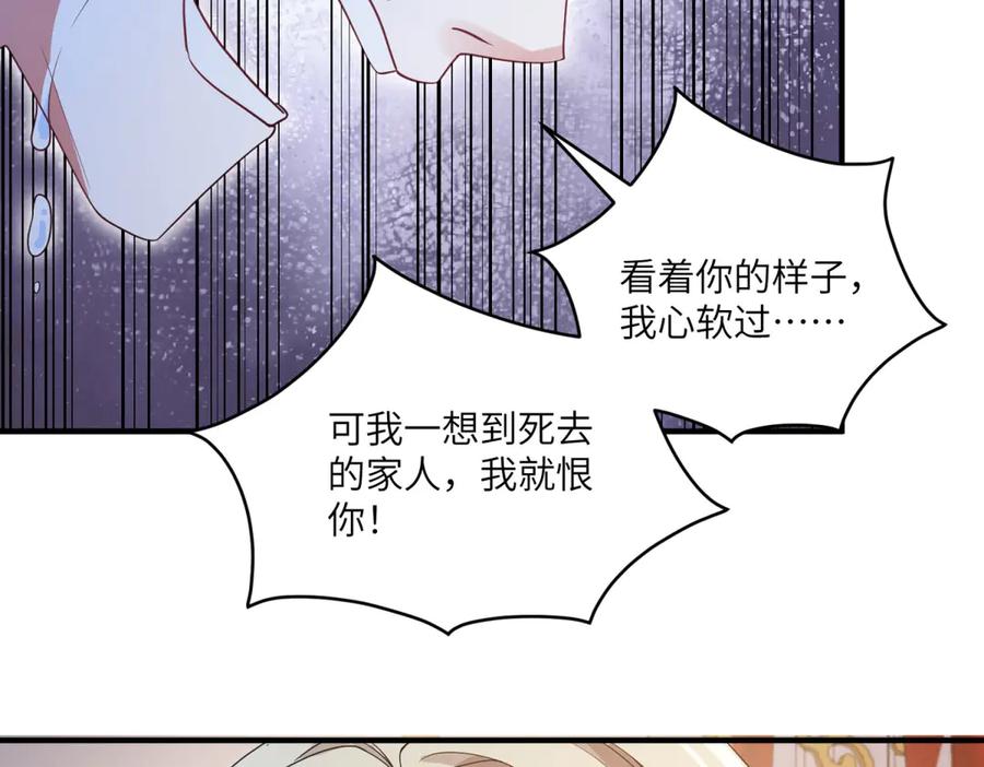 《成为病娇伯爵的女仆》第10话 飞鸟图腾 第163页