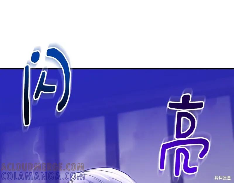 我不再是灰姑娘 第113话 第21页