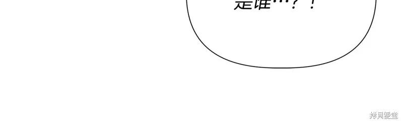我不再是灰姑娘 第113话 第27页