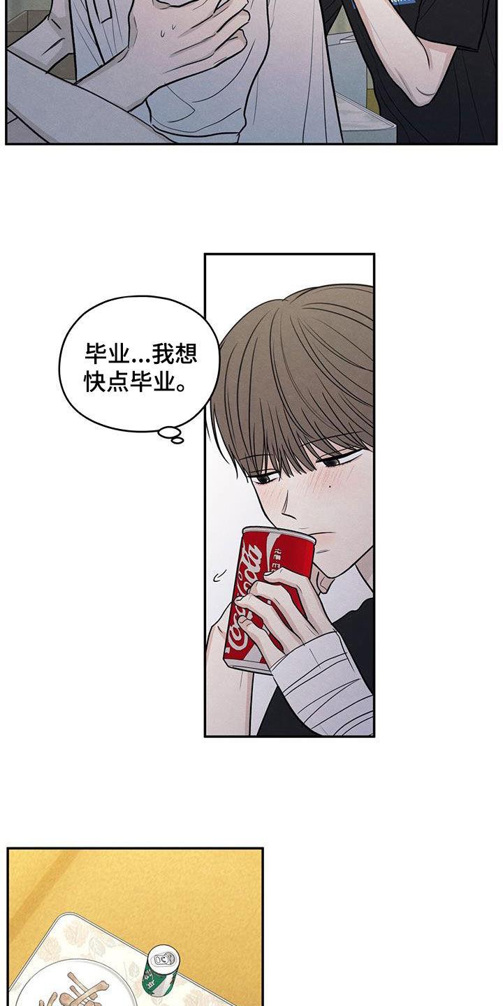 《模糊的边缘》第117章：【第二季】相聚 第32页