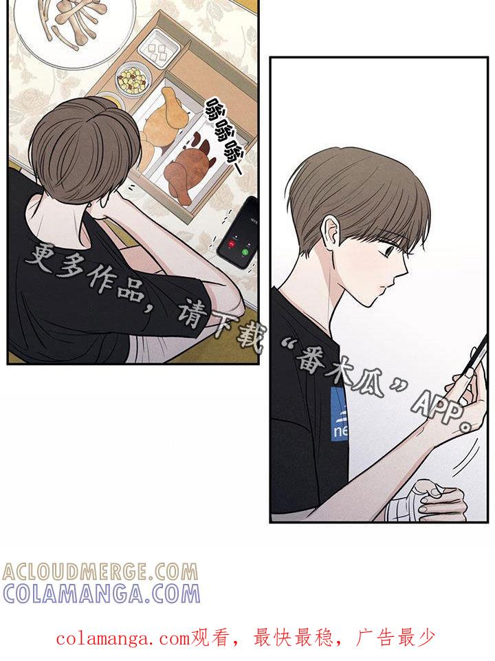 《模糊的边缘》第117章：【第二季】相聚 第33页