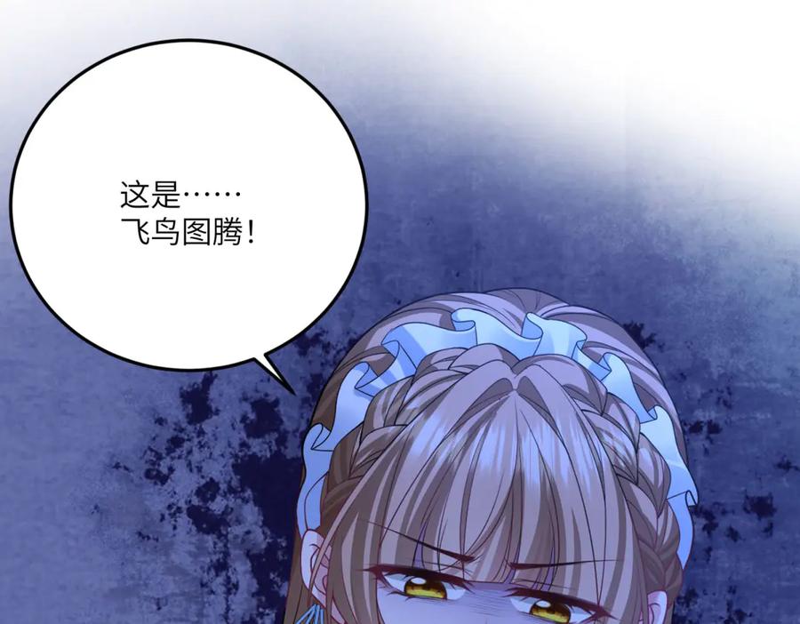 《成为病娇伯爵的女仆》第11话 又遭暗杀 第48页