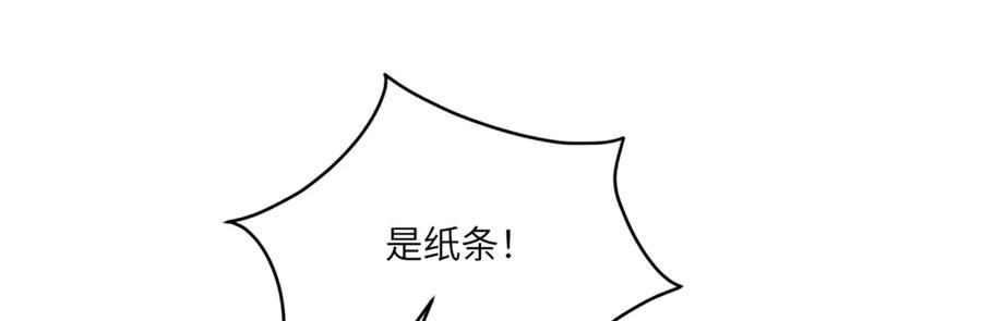 《成为病娇伯爵的女仆》第11话 又遭暗杀 第40页