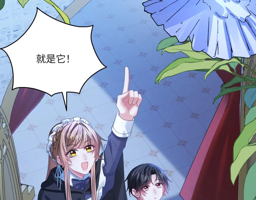 《成为病娇伯爵的女仆》第11话 又遭暗杀 第31页