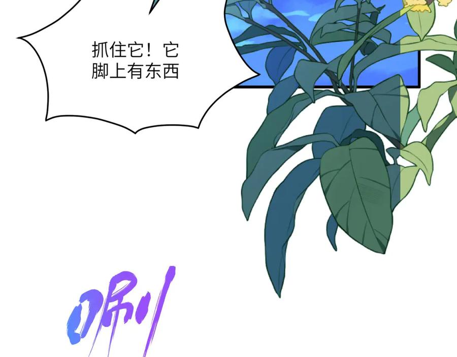《成为病娇伯爵的女仆》第11话 又遭暗杀 第36页