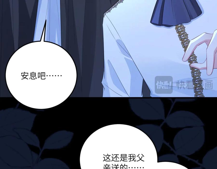 《成为病娇伯爵的女仆》第11话 又遭暗杀 第19页
