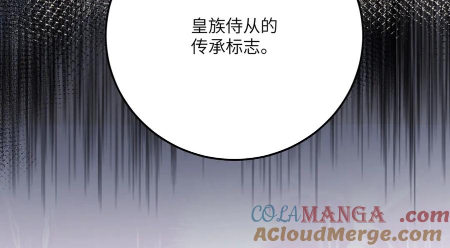 《成为病娇伯爵的女仆》第11话 又遭暗杀 第53页