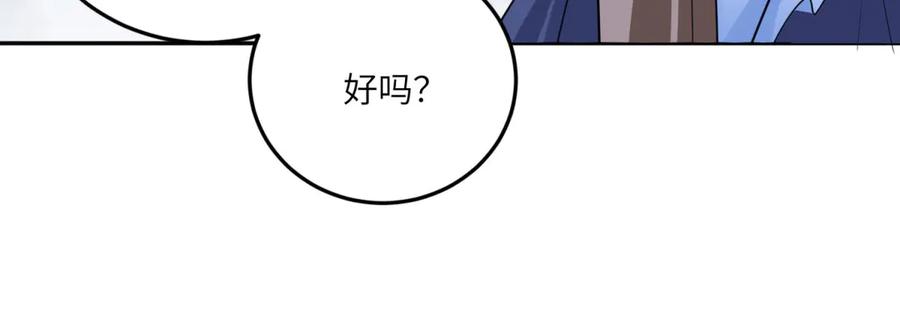 《成为病娇伯爵的女仆》第11话 又遭暗杀 第62页